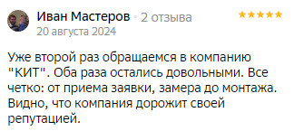 Фотоотзыв о компании